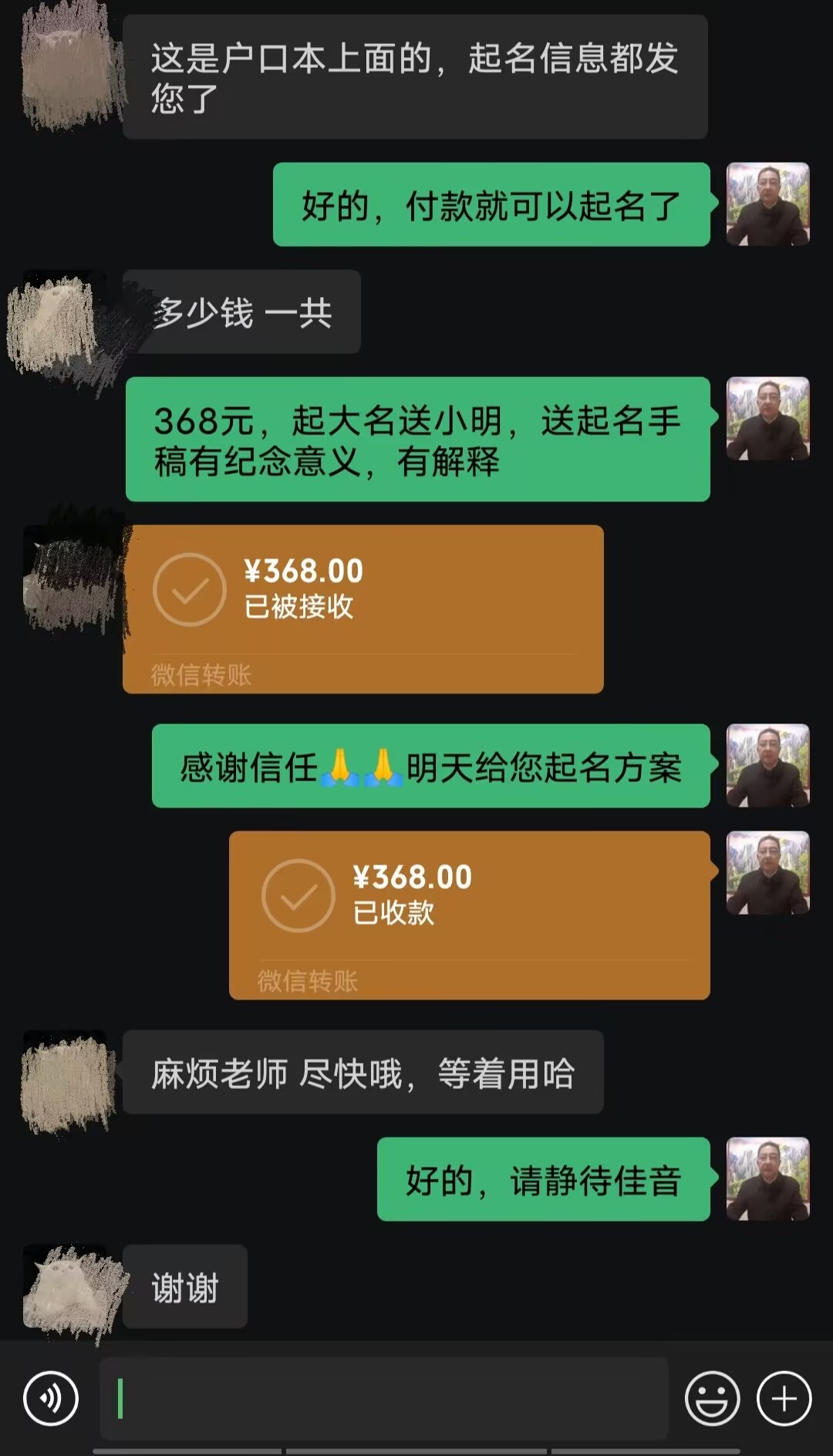 常州起名案例，感谢支持